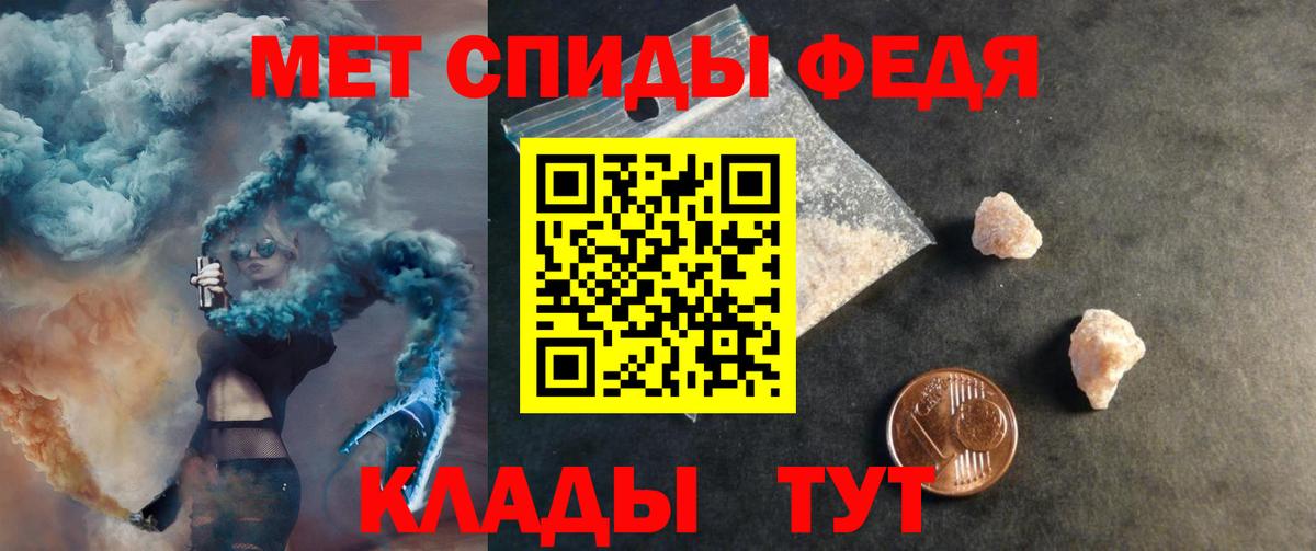 Нефтекумск  АМФЕТАМИН 97%  Вход с VPN 