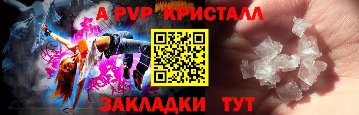 APVP  A-PVP Соль  дарнет шоп  Вход с VPN  А ПВП крисы CK  Нефтекумск 