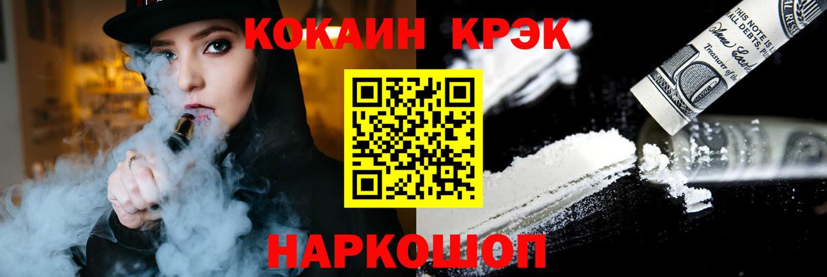 Нефтекумск  Cocaine  Кокаин VHQ  Вход с VPN  COCAIN VHQ 