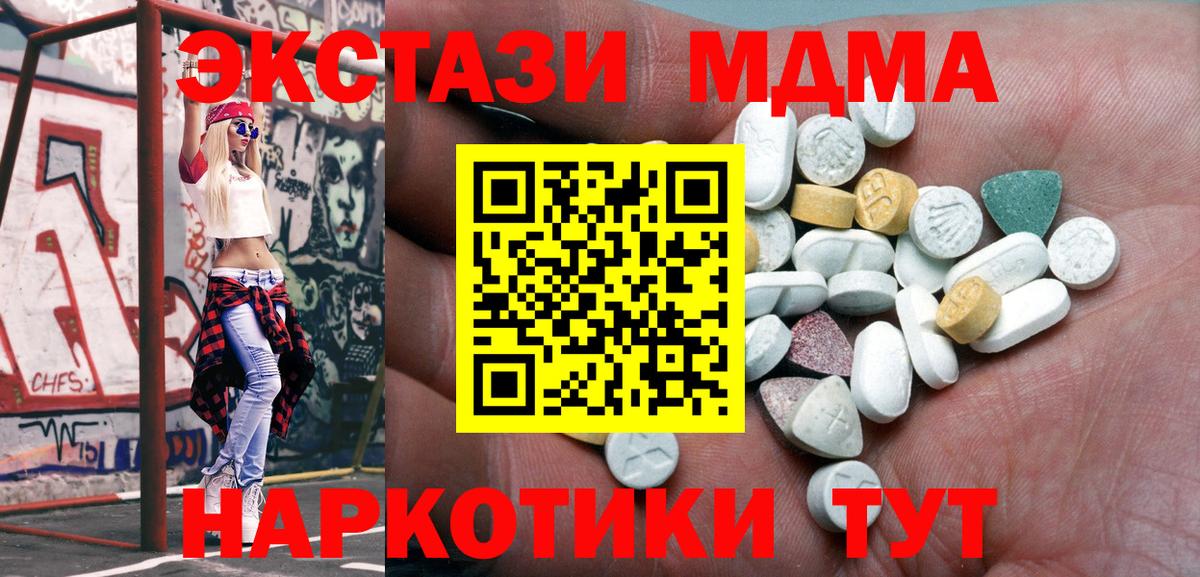 ЭКСТАЗИ mix Нефтекумск