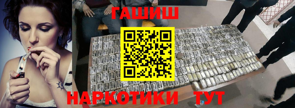ГАШ гарик  Вход с VPN  ГАШ Premium  Нефтекумск 