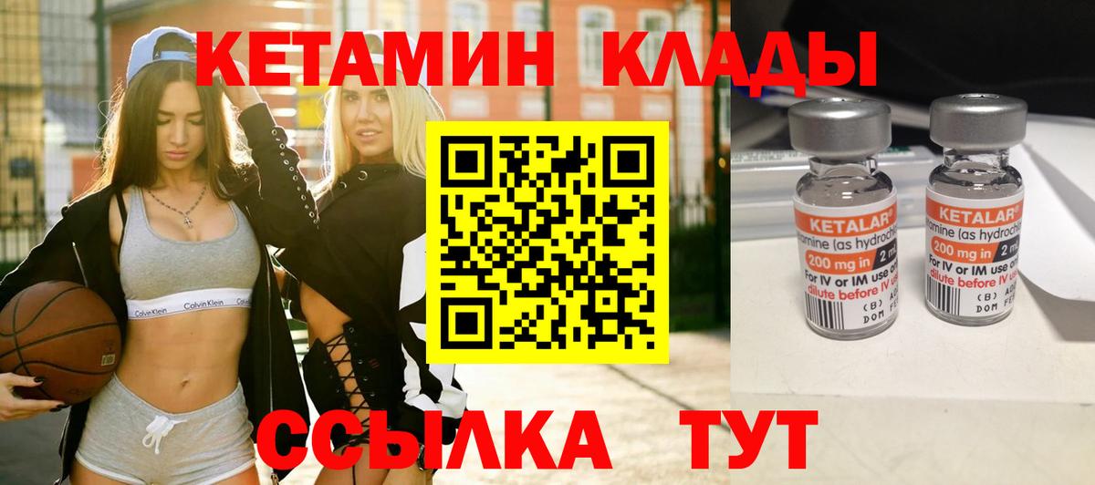 Кетамин VHQ  Вход с VPN  Нефтекумск  Кетамин ketamine 
