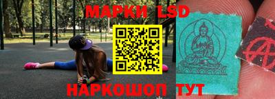 марки lsd Сланцы