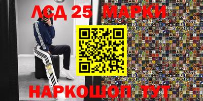 марки lsd Сланцы