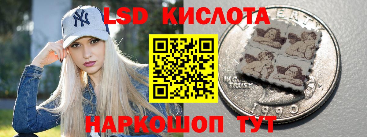 ЛСД экстази кислота  Вход с VPN  Нефтекумск  LSD-25 экстази кислота 