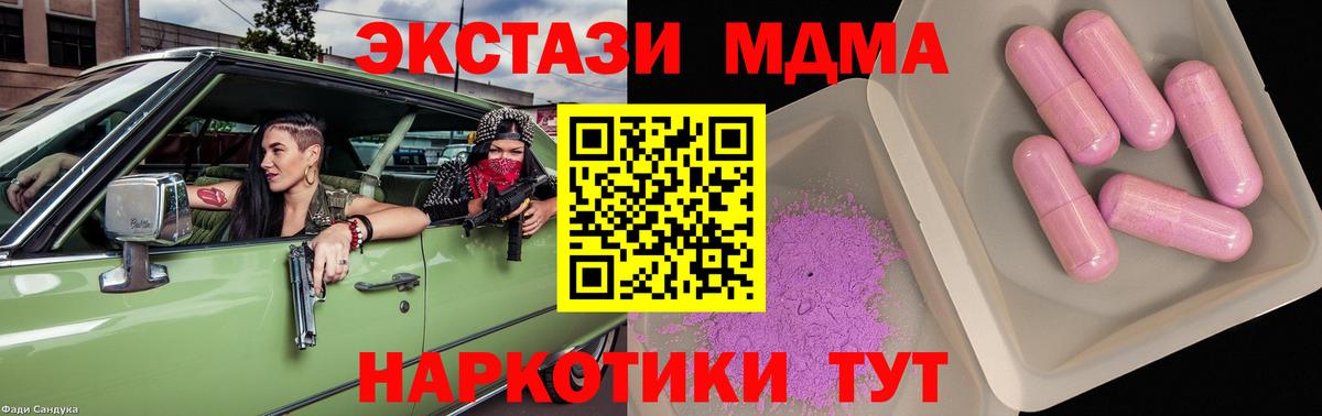 MDMA Molly Нефтекумск