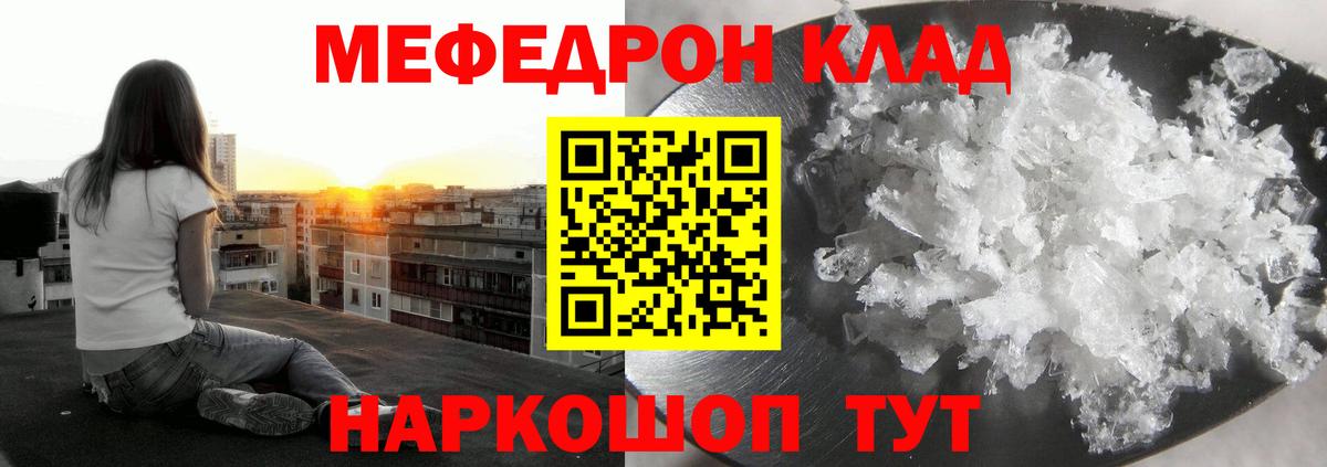 Нефтекумск  МЕФ  Вход с VPN  наркота  Мефедрон 4 MMC 