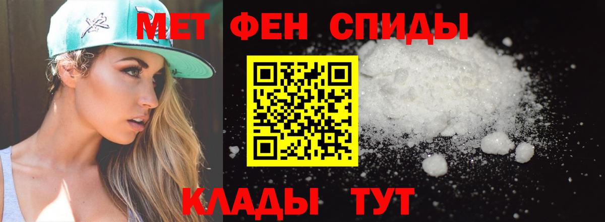 Первитин винт  Вход с VPN  МЕТАМФЕТАМИН  Нефтекумск  Первитин винт 