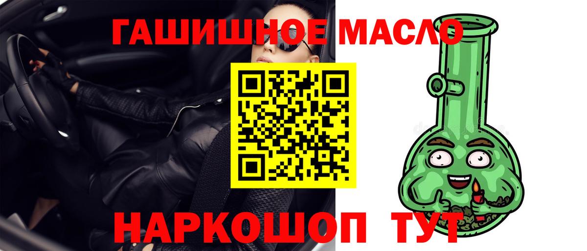 Дистиллят ТГК THC oil  Вход с VPN  магазин продажи наркотиков  Нефтекумск 